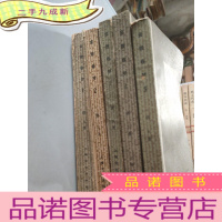 正 九成新金陵春梦1-5五本合售