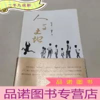 正 九成新人与土地