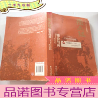 正 九成新源义经 镰仓战神