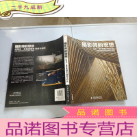 正 九成新摄影师的思想:迈克尔·弗里曼摄影构思与创作