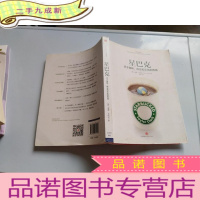 正 九成新星巴克,关于咖啡商业和文化的传奇