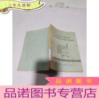 正 九成新一九七九年全国各省市中专、中技招生考试数学试题题解