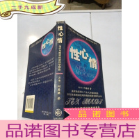 正 九成新性心情