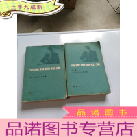正 九成新尼克松回忆录 中 下册