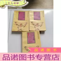 正 九成新王者之剑 上中下