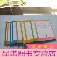正 九成新可爱的鼠小弟,换换吧,鼠小弟的小背心等(1-12)(缺4、5、8)9本合售