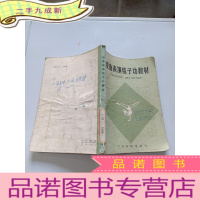 正 九成新戏曲表演毯子功教材