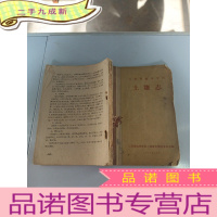 正 九成新土壤志