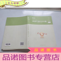 正 九成新决战行测5000题