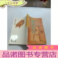正 九成新魏晋风度