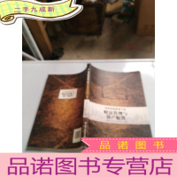 正 九成新经济转型背景下的财富管理与资产配置