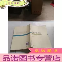 正 九成新文化产业教程