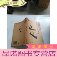 正 九成新边缘记录《天涯》民间语文精品