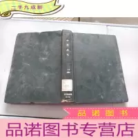 正 九成新世界历史1-6,1981