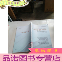 正 九成新公司金融研究济南大学公司金融研究中心(2013卷第3辑总第5期)