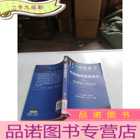 正 九成新城市蓝皮书:中国城市发展报告:农业转移人口的市民化[ No.6]