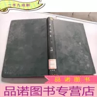 正 九成新美术研究1-4,1981。