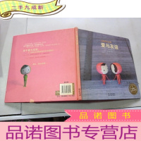 正 九成新爱与友谊/儿童哲学启蒙