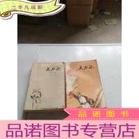 正 九成新大刀记 第一卷 第二卷