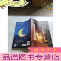 正 九成新最小说 深夜自愈指南