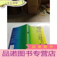 正 九成新智威汤逊的智