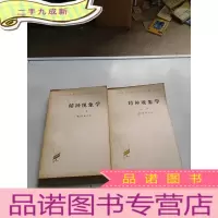 正 九成新精神现象学(上下卷)