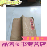 正 九成新绍兴师爷