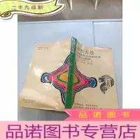 正 九成新狮城舌战:首届国际大专辩论会纪实与评析