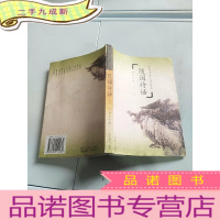 正 九成新随园诗话