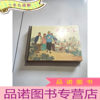 正 九成新丰收之后 /蓝澄 上海人民美术出版社