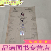 正 九成新启蒙之后