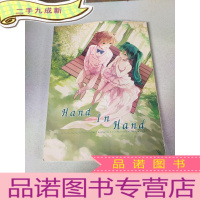 正 九成新Hand In Hand:手拉手