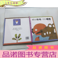 正 九成新鳄鱼怕怕牙医怕怕绘本 五味太郎硬壳硬皮国外获奖经典儿童故事书 3到6岁幼儿亲子阅读医生伯伯绘图故事幼儿园中班