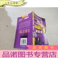 正 九成新商业制胜之加拿大