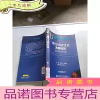 正 九成新澳门经济社会发展报告:澳门蓝皮书