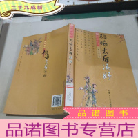 正 九成新韬晦太后-冯妤