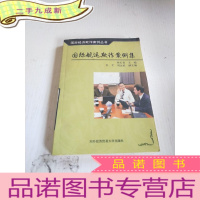 正 九成新国际航运欺诈案例集