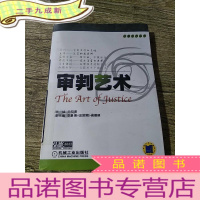 正 九成新审判艺术