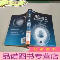 正 九成新魔法师学徒