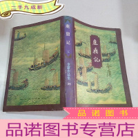正 九成新鹿鼎记 五