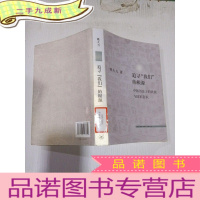 正 九成新追寻“我们”的根源