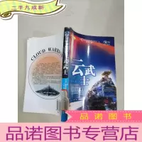 正 九成新云武士:美铁之战 1