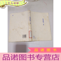 正 九成新白雪猪头:中国短经典