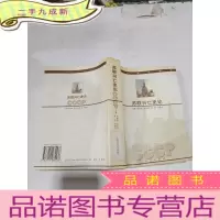 正 九成新苏联兴亡史论