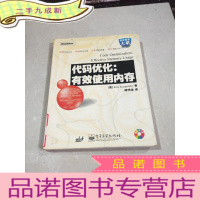 正 九成新代码优化:有效使用内存