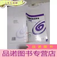 正 九成新操作系统原理实验