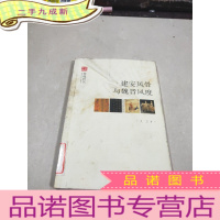 正 九成新建安风骨与魏晋风度