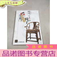 正 九成新江南明清民间椅子