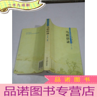 正 九成新马祖语录