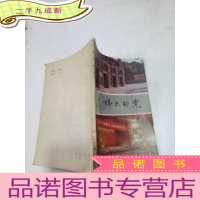 正 九成新伟大的党